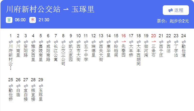  p>天津公交852路是一条公交路线,运营时间是6:00到21:30,隶属于天津