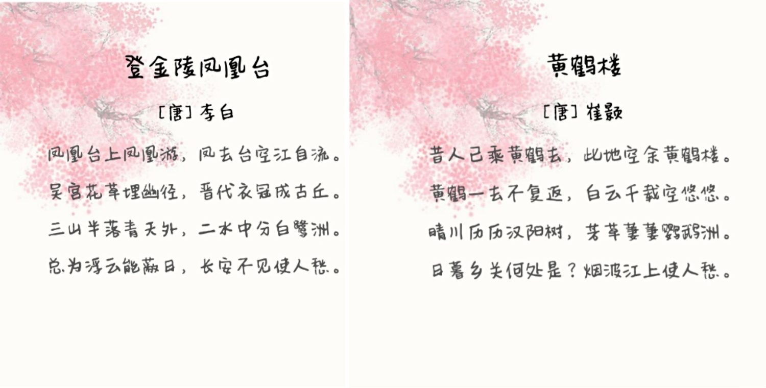 李白很欣赏崔颢的《黄鹤楼》，想拟诗一首与之PK，千年来高下难分_百科TA说