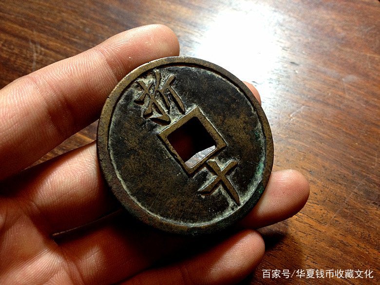 嘉定元宝折十大钱_百科TA说