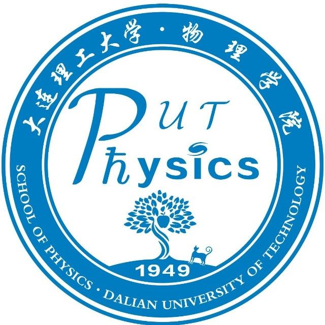 大连理工大学物理学院