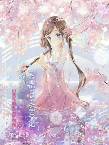忘记过去忘记你_百度百科