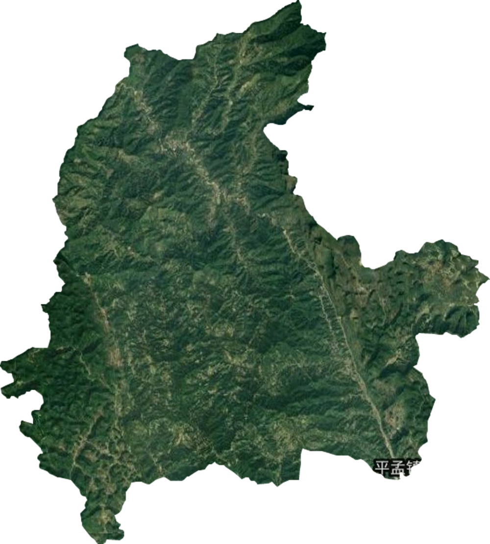 平孟镇