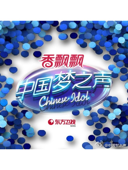 中国梦之声第二季