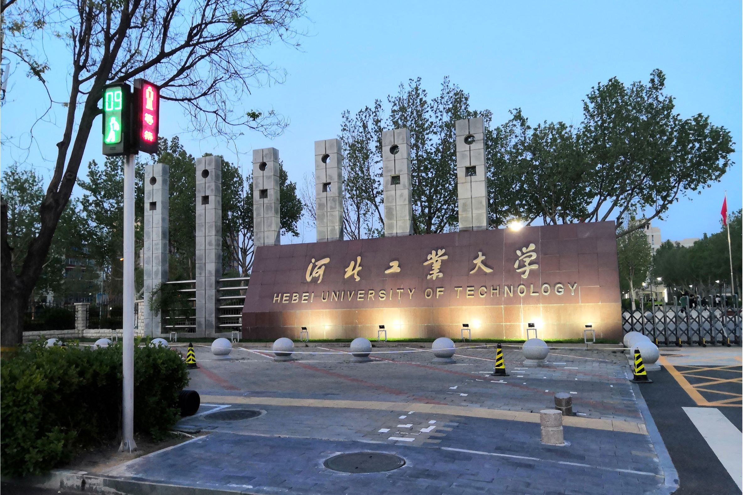 河北工业大学廊坊校区