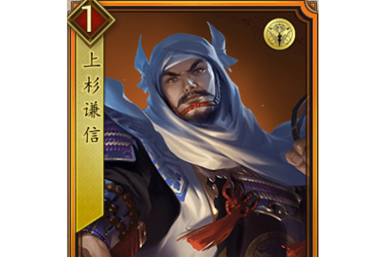  p>上杉谦信(一生之敌)是游戏《 a target="_blank" href="/item/战国