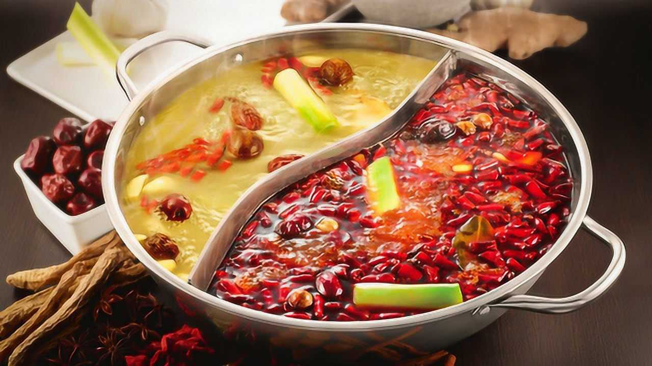 鸳鸯火锅