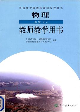 物理选修3
