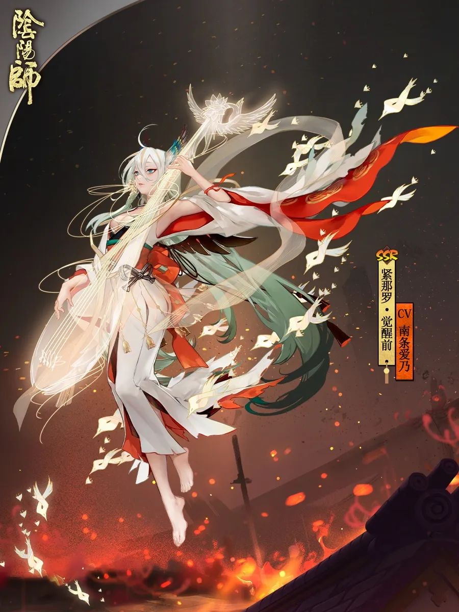 阴阳师紧那罗