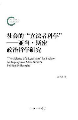 社会的“立法者科学”_百度百科