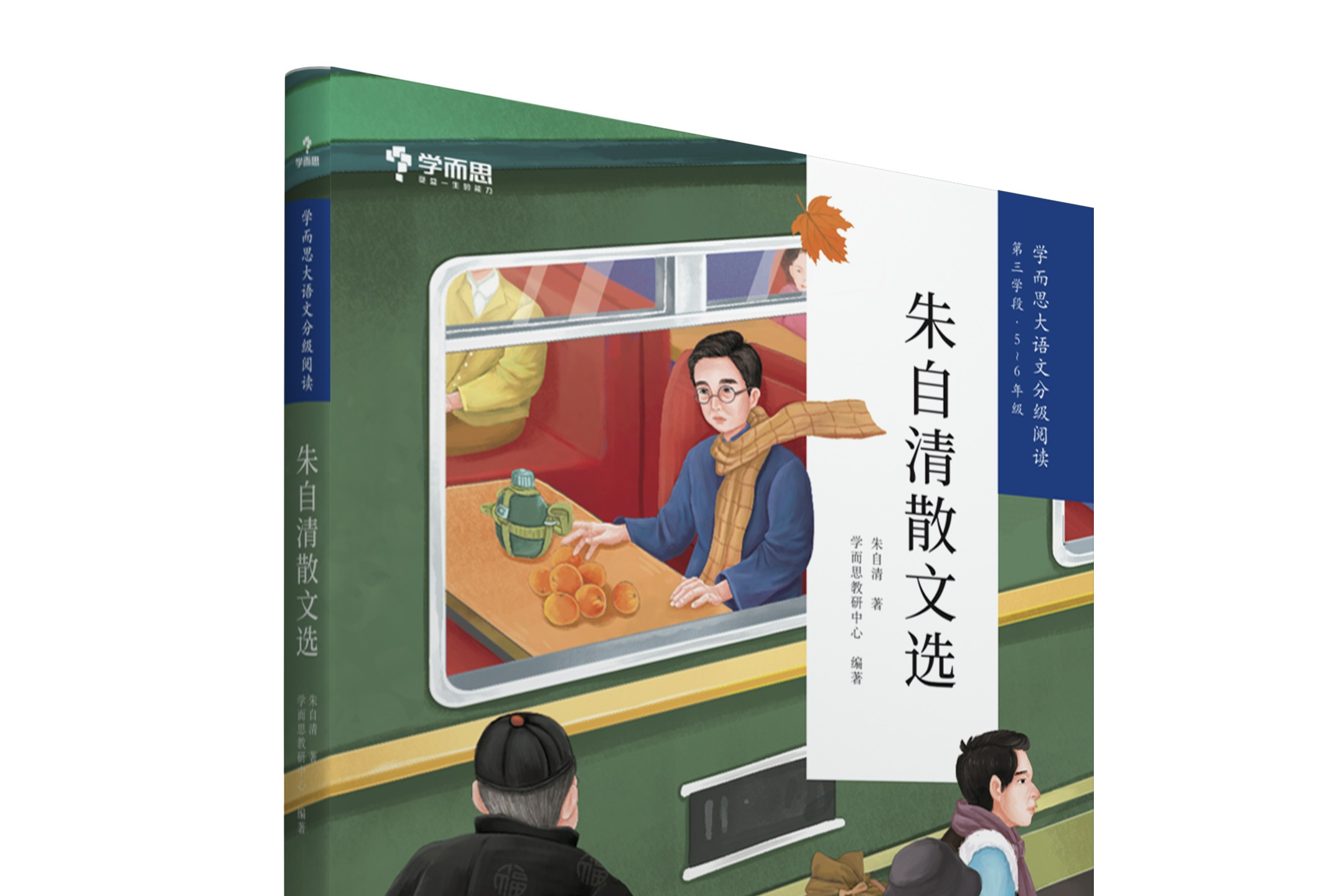 朱自清散文选