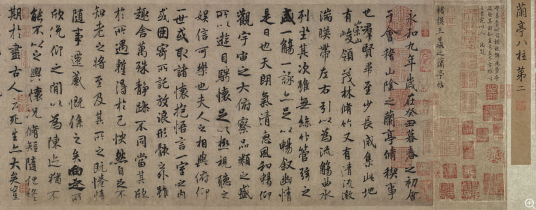 唐褚遂良摹王羲之行书兰亭序卷_百度百科