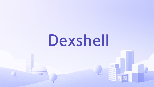 Dexshell_百度百科