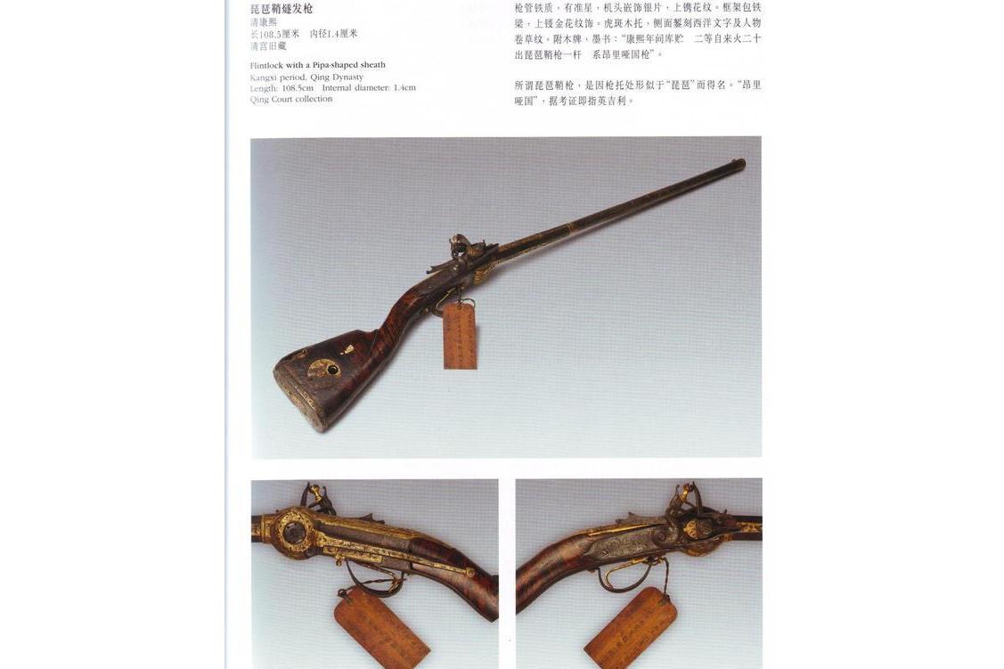  p data-id="gnwo5oaqdy">连珠火铳,1674年(清康熙十三年),中国清代