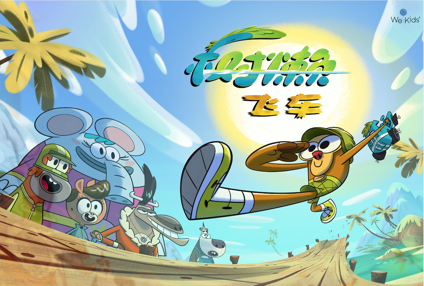 本片获得2018年<a target="