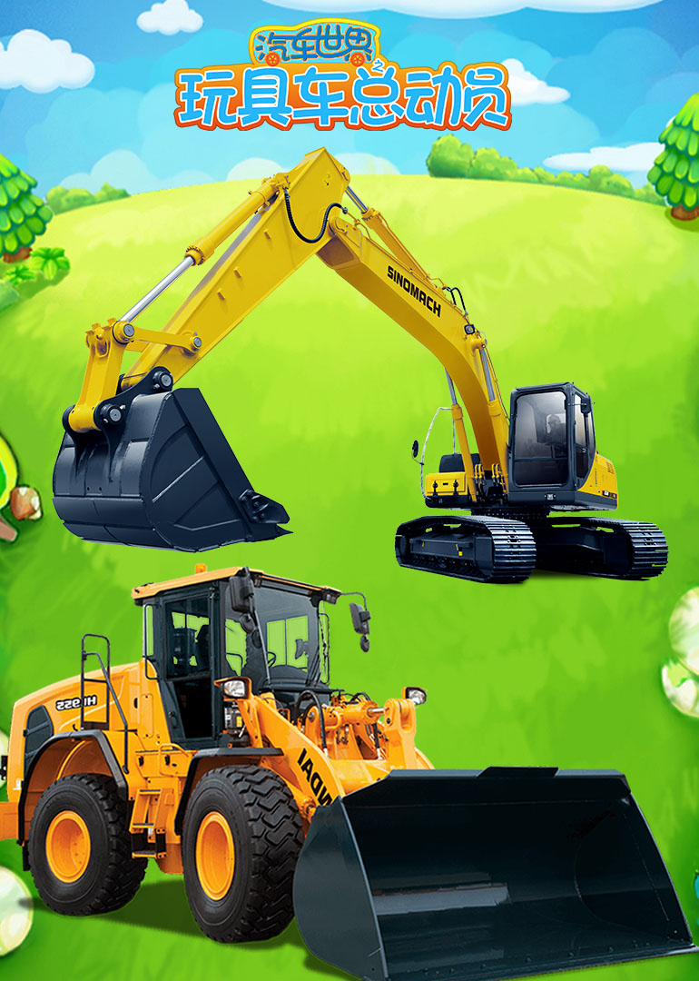  p>《汽车世界之玩具车总动员》是一部动画作品,全52集,播放平台是