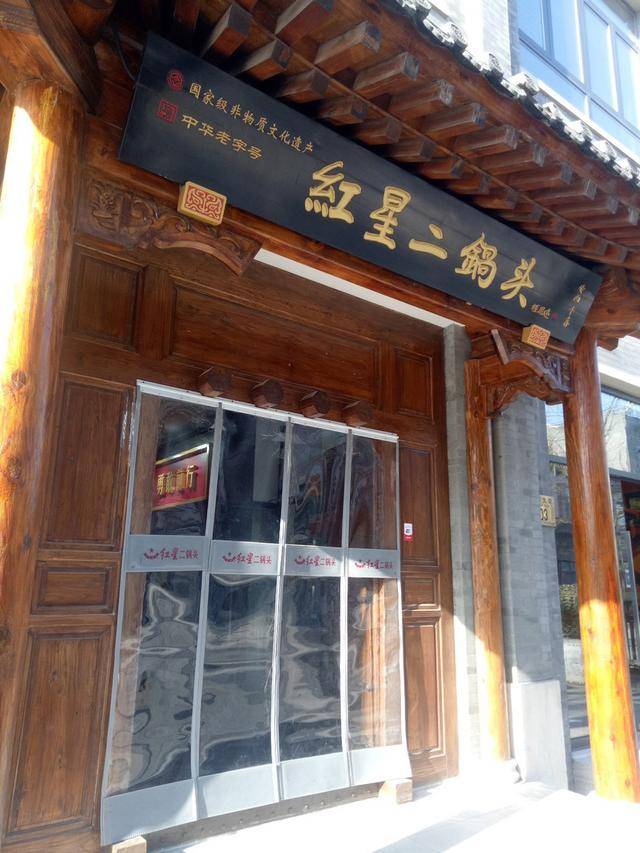  p>红星源升号博物馆坐落于 a href="#" data-lemmaid="126069">北京