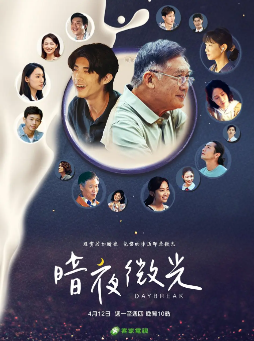 暗夜微光
