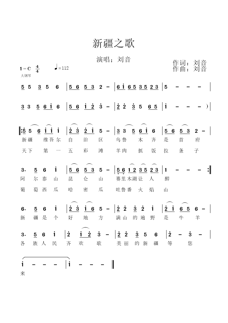 抖音韩国歌新疆=抖音上的新疆舞曲
