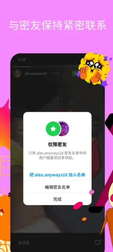 Instagram iOS应用程序