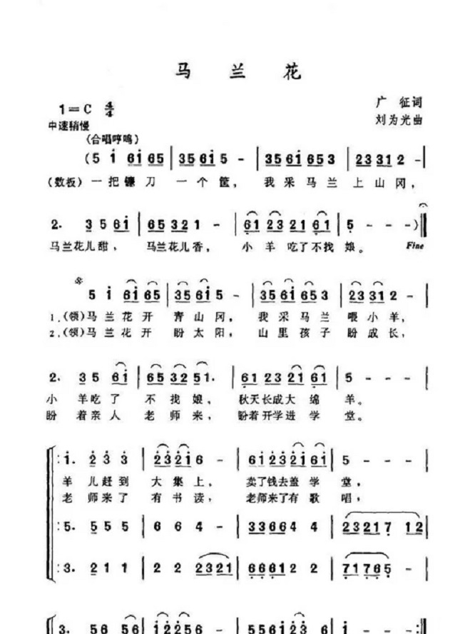 1996年《马兰花》获中国首届少儿歌曲 a target="_blank" href="/item