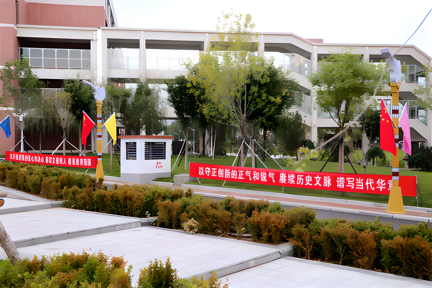 河北省怀来县沙城中学