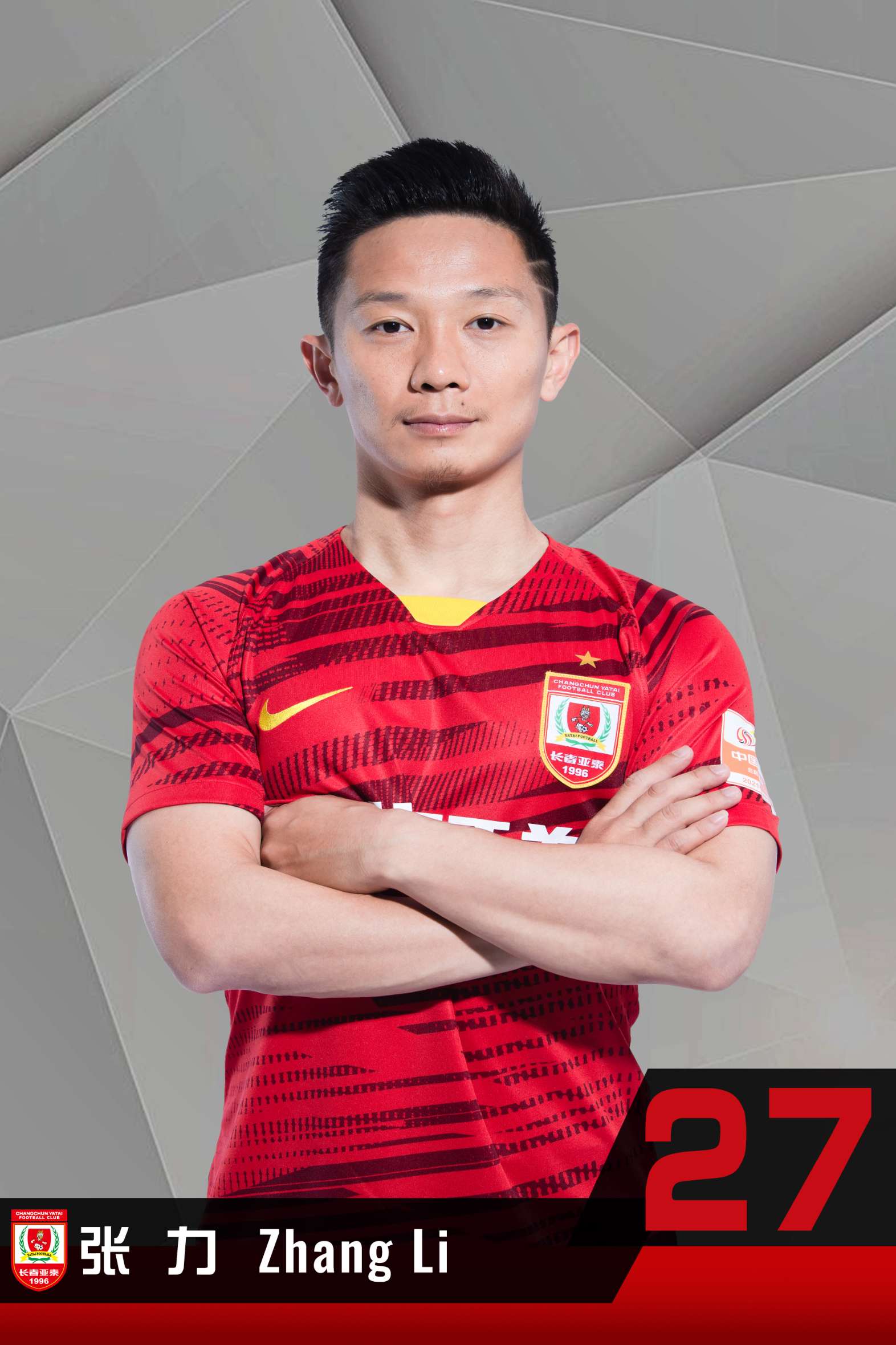 张力