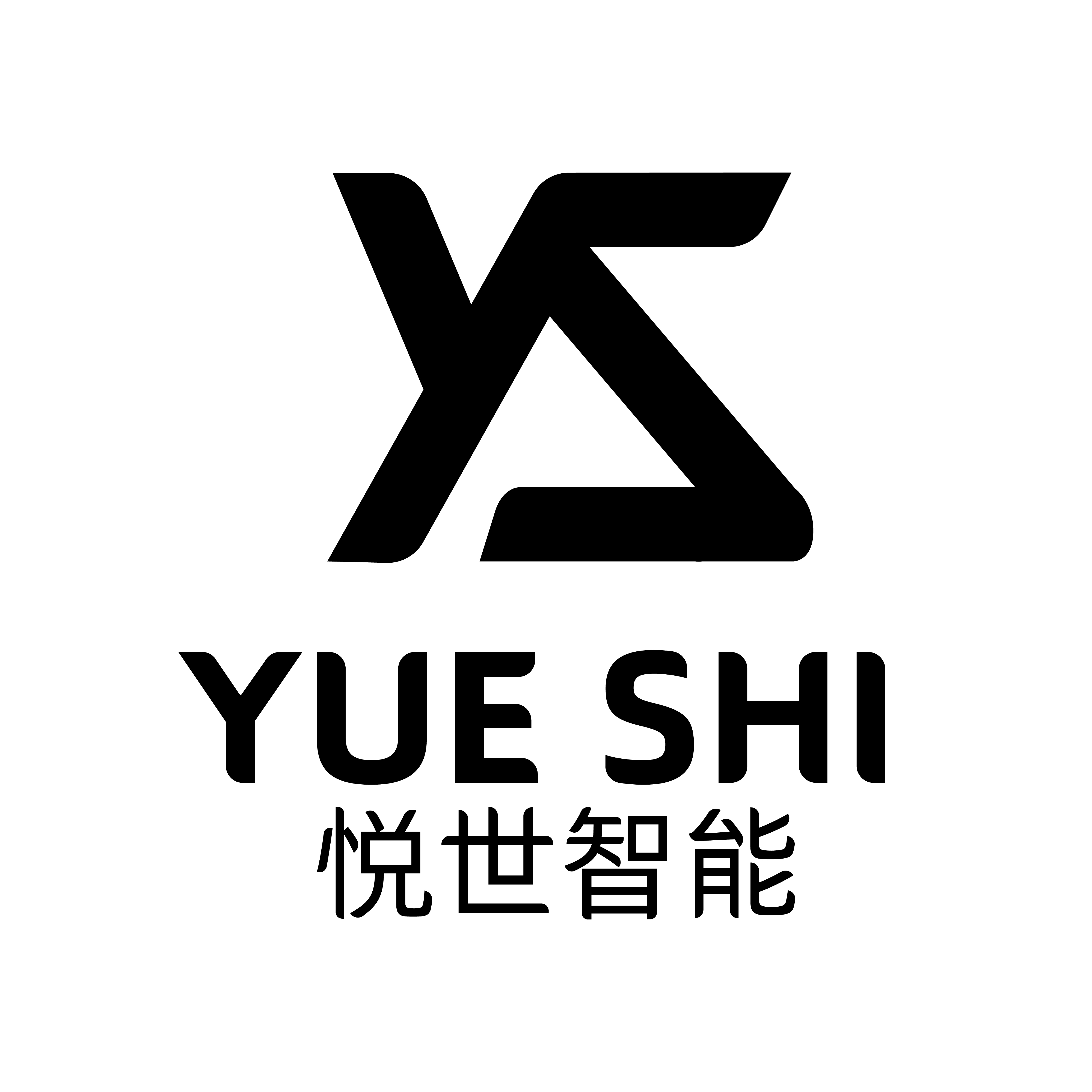 悦世(深圳)智能科技有限公司