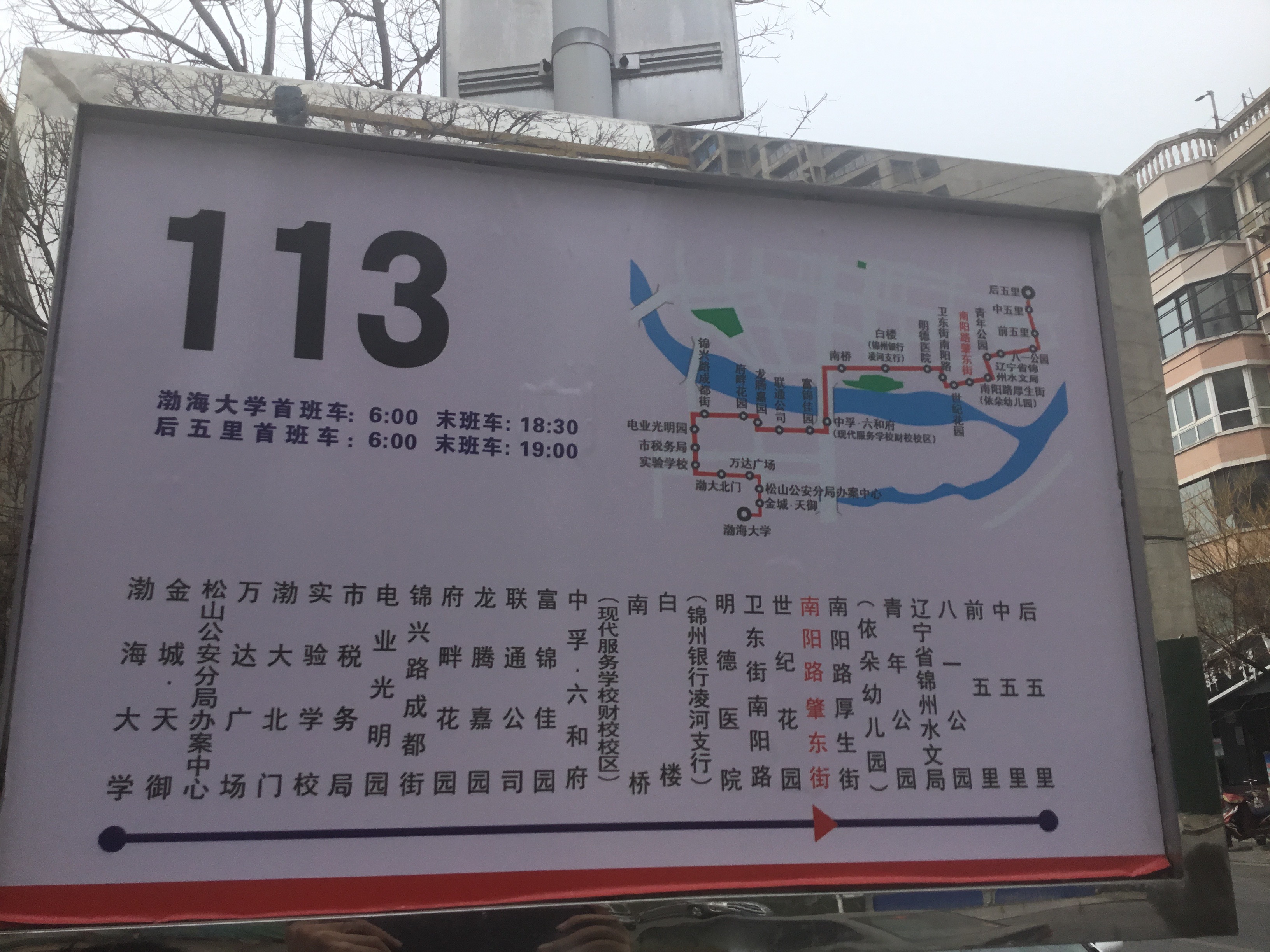 锦州公交113路是一条锦州市的公交线路,途经