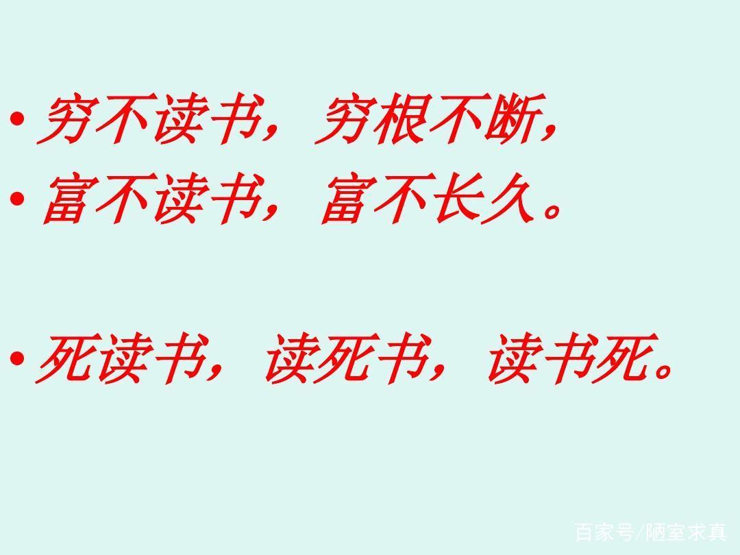 开卷有益——读书增长知识，陶冶情操，提高修养！_百科TA说