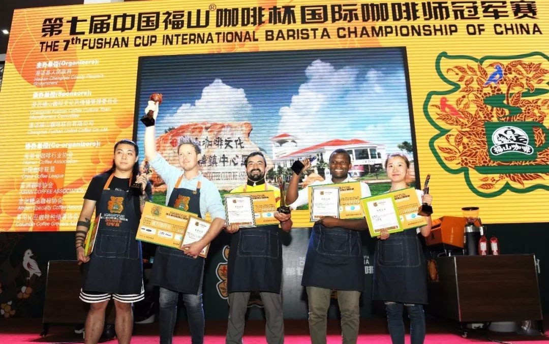 第七届中国福山咖啡杯国际咖啡师冠军赛