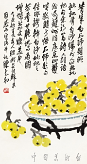 枇杷