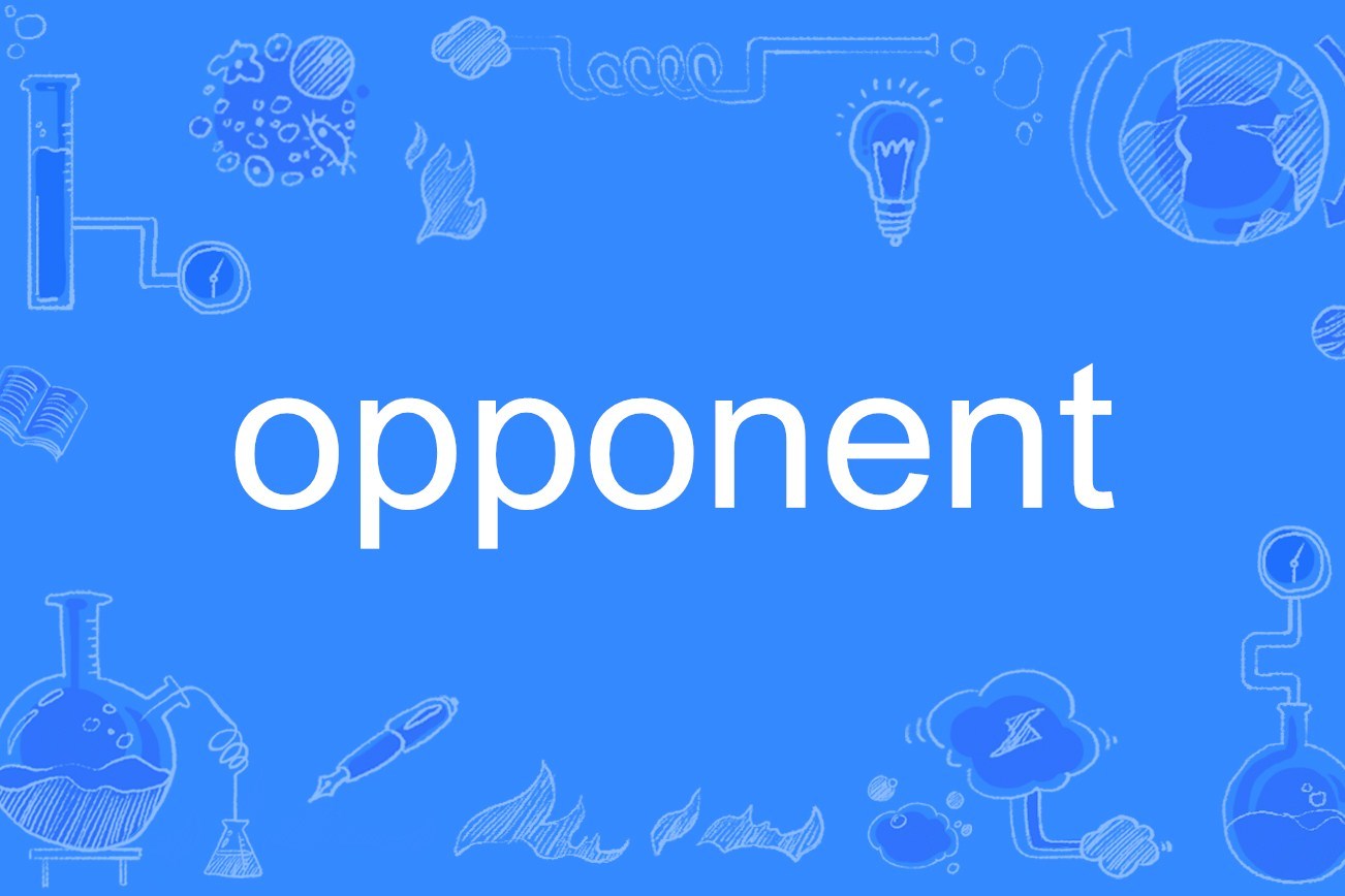  p data-id="gnauvs27z0">opponent,英文单词,名词,形容词,作名词时意