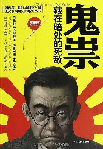 鬼祟：藏在暗处的死敌_百度百科