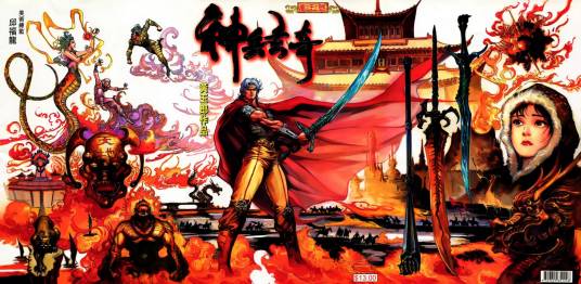 神兵玄奇（1999年黄玉郎创作漫画）_百度百科