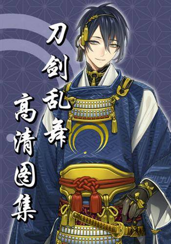 刀剑乱舞高清图集_百度百科