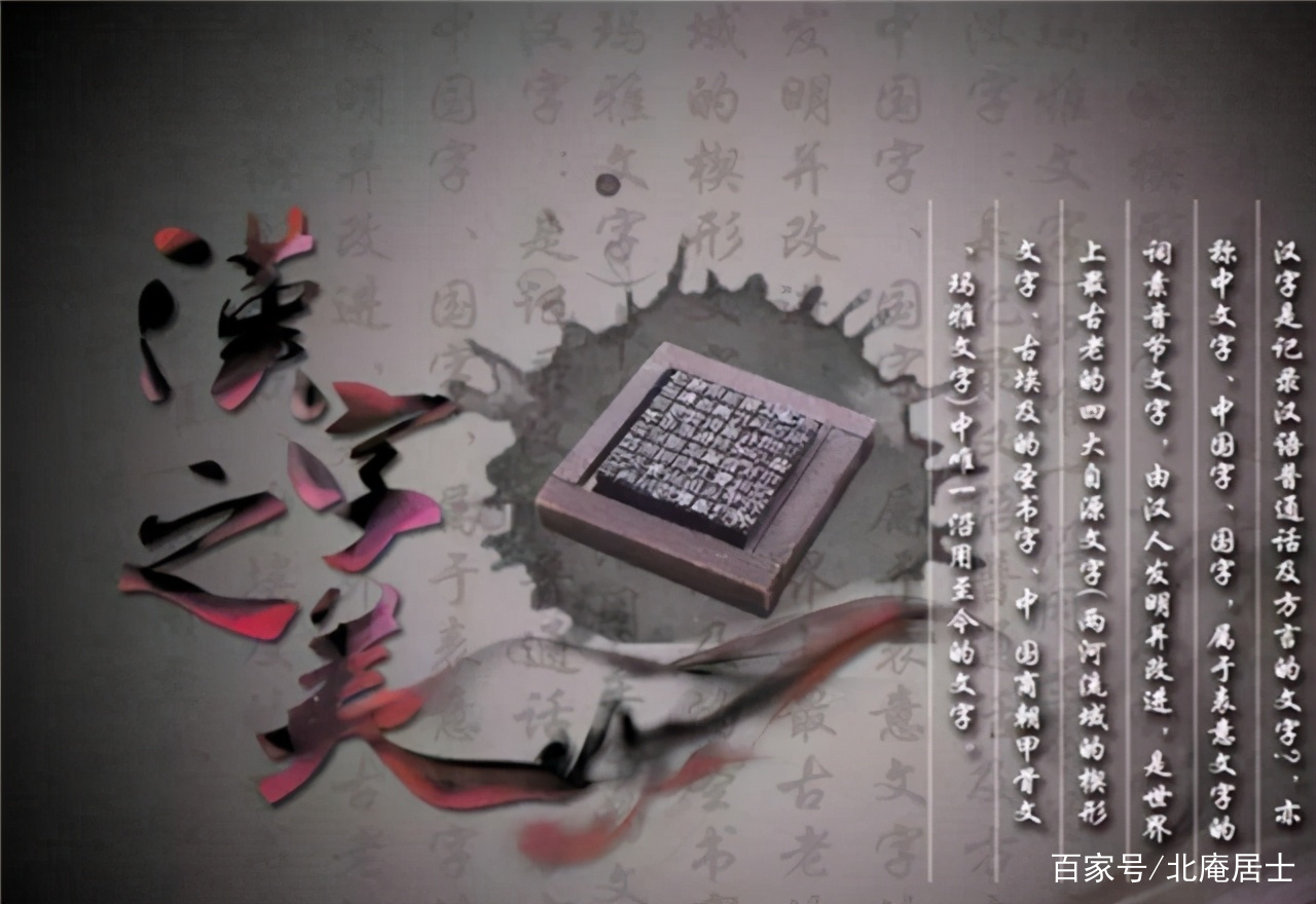 汉字历史悠久 英国哲学家罗素 为何说汉字有三大 缺陷 百科ta说