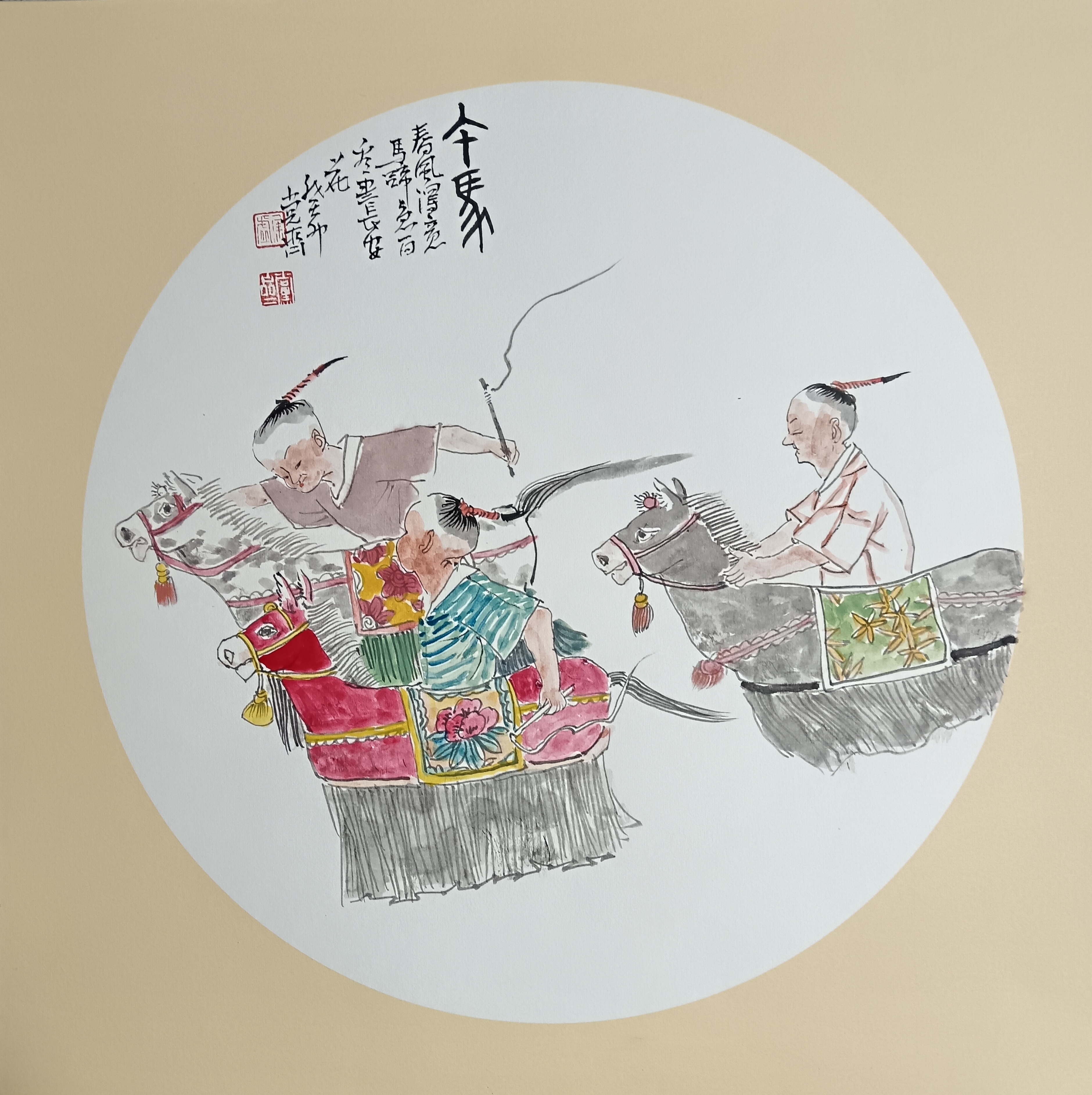 党齐