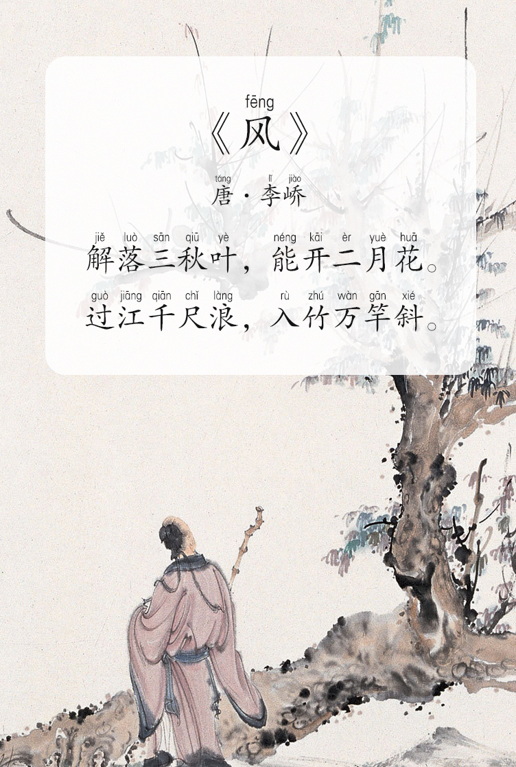 ="345315">唐代 /a>诗人 a target="_blank" href="/item/李峤/58287"