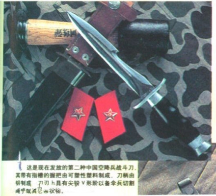 65式伞兵刀_百度百科