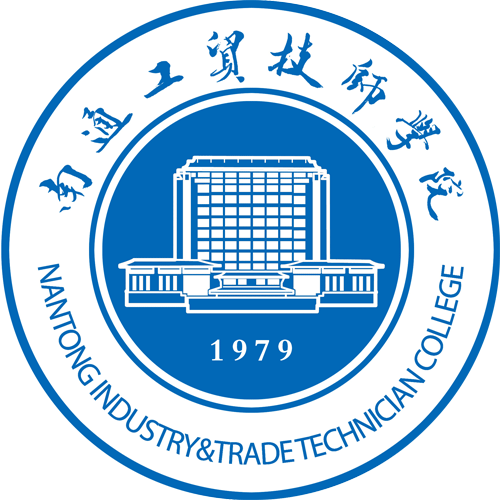 江苏省南通工贸技师学院