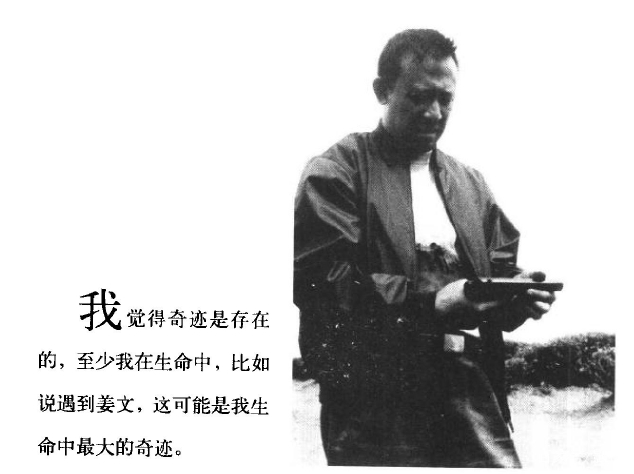 封杀的时候，姜文演了《寻枪》_百科TA说