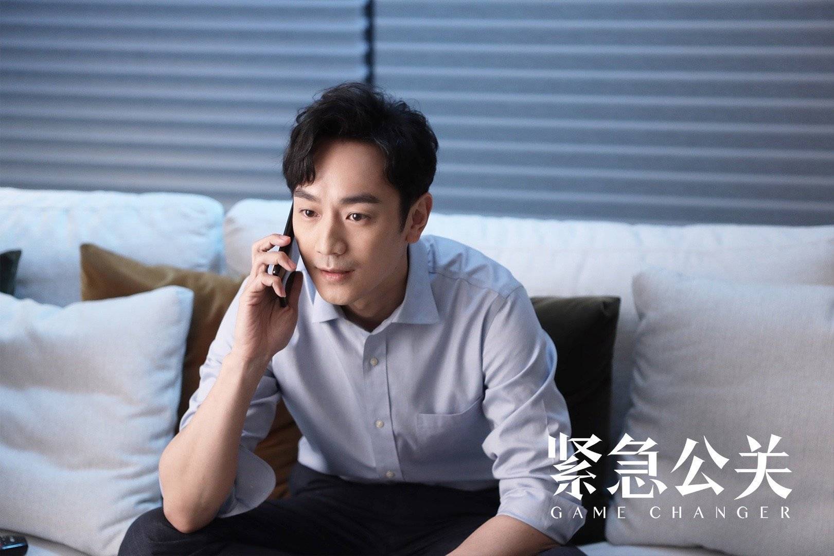 紧急公关