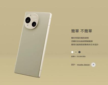 夏普AQUOS R10_百度百科