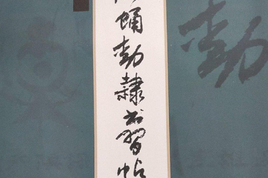 李百洲蛹动隶书习帖