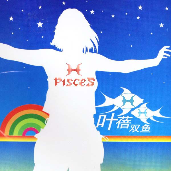  p>《我要自己幸福》来叶蓓演唱的歌曲,由吴向飞作词,龙隆作曲,收录在