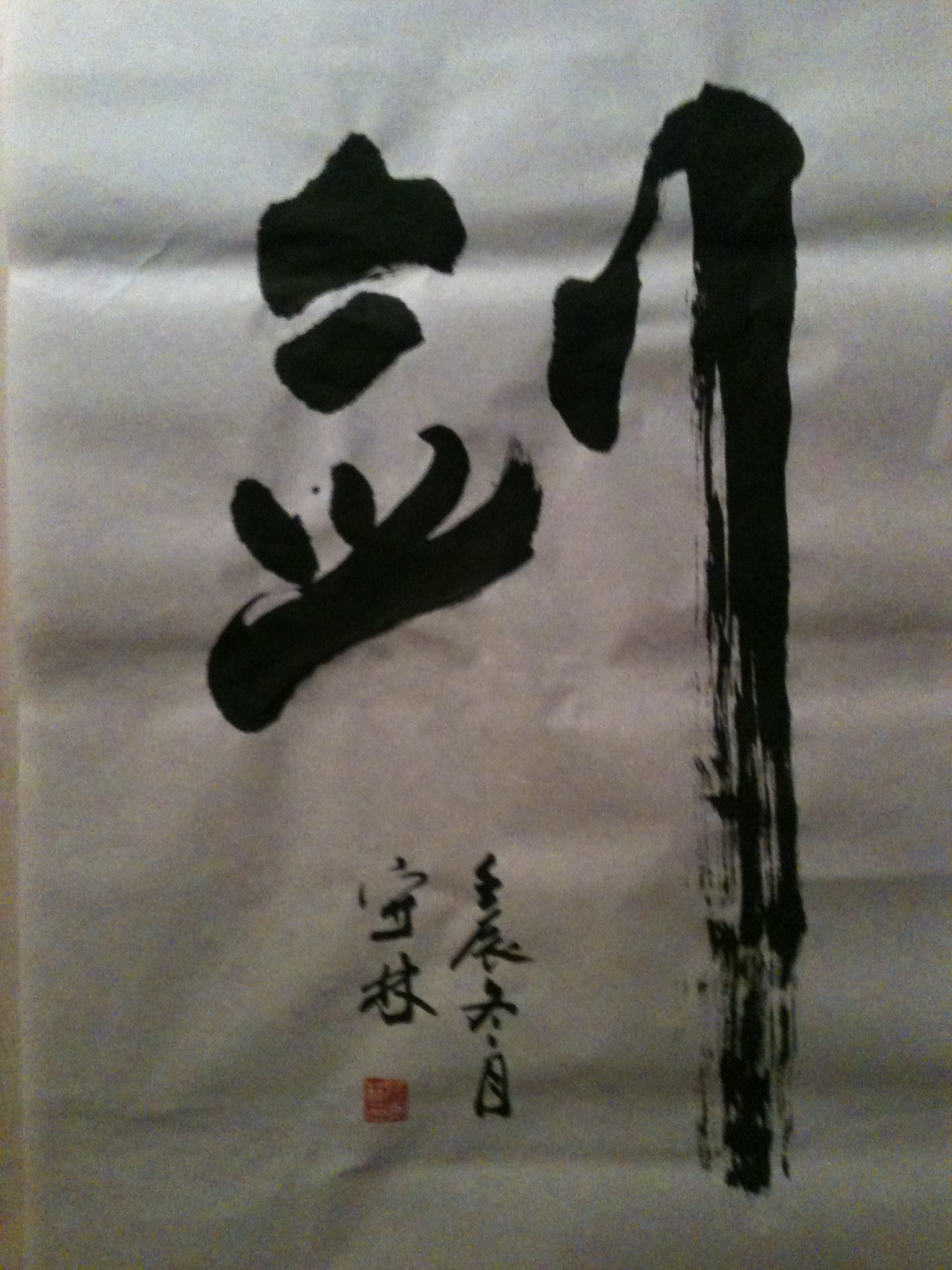 陈守林