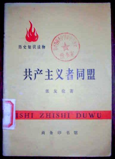rtbqs">共产主义(communism)是无产阶级的思想体系和理想的社会制度