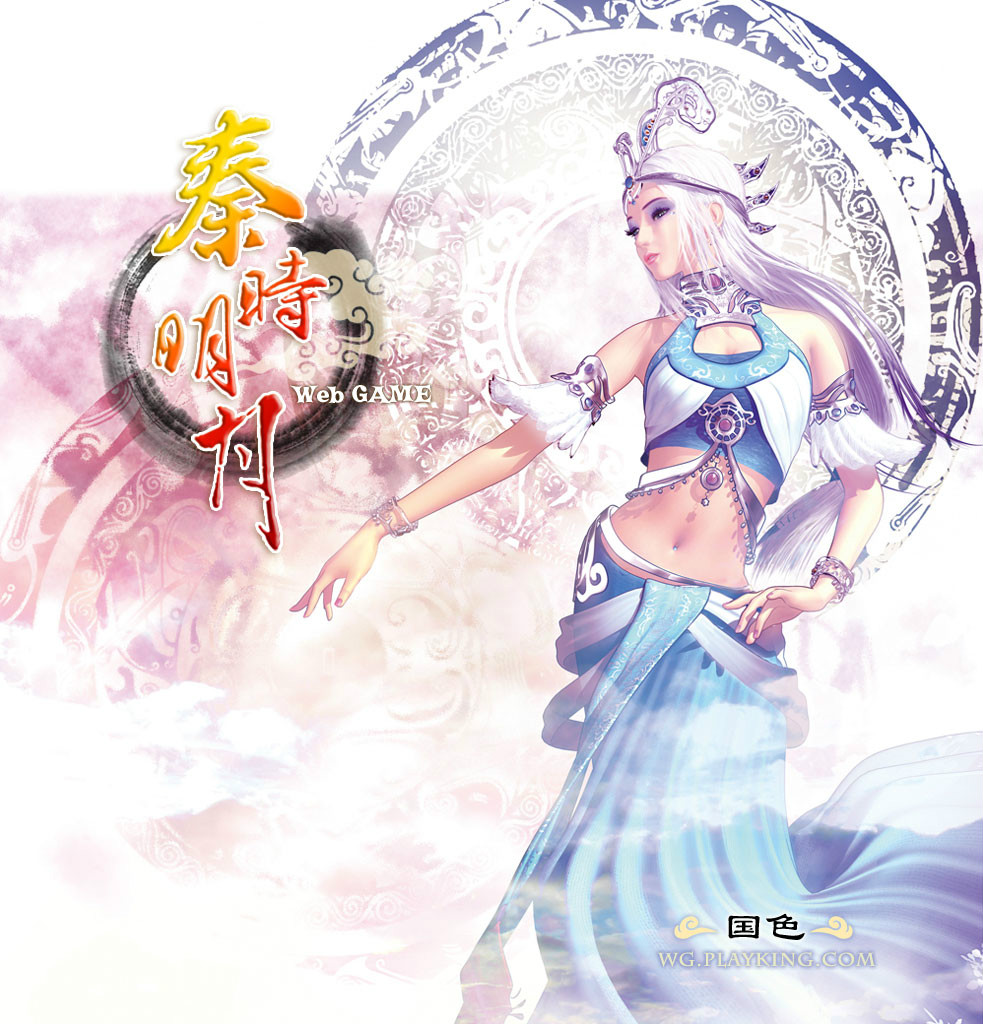秦时明月雪女