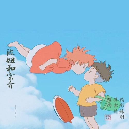 波妞和宗介_百度百科