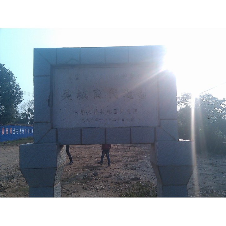  p data-id="go088kqcgi">吴城遗址,位于江西省 a target="_blank"